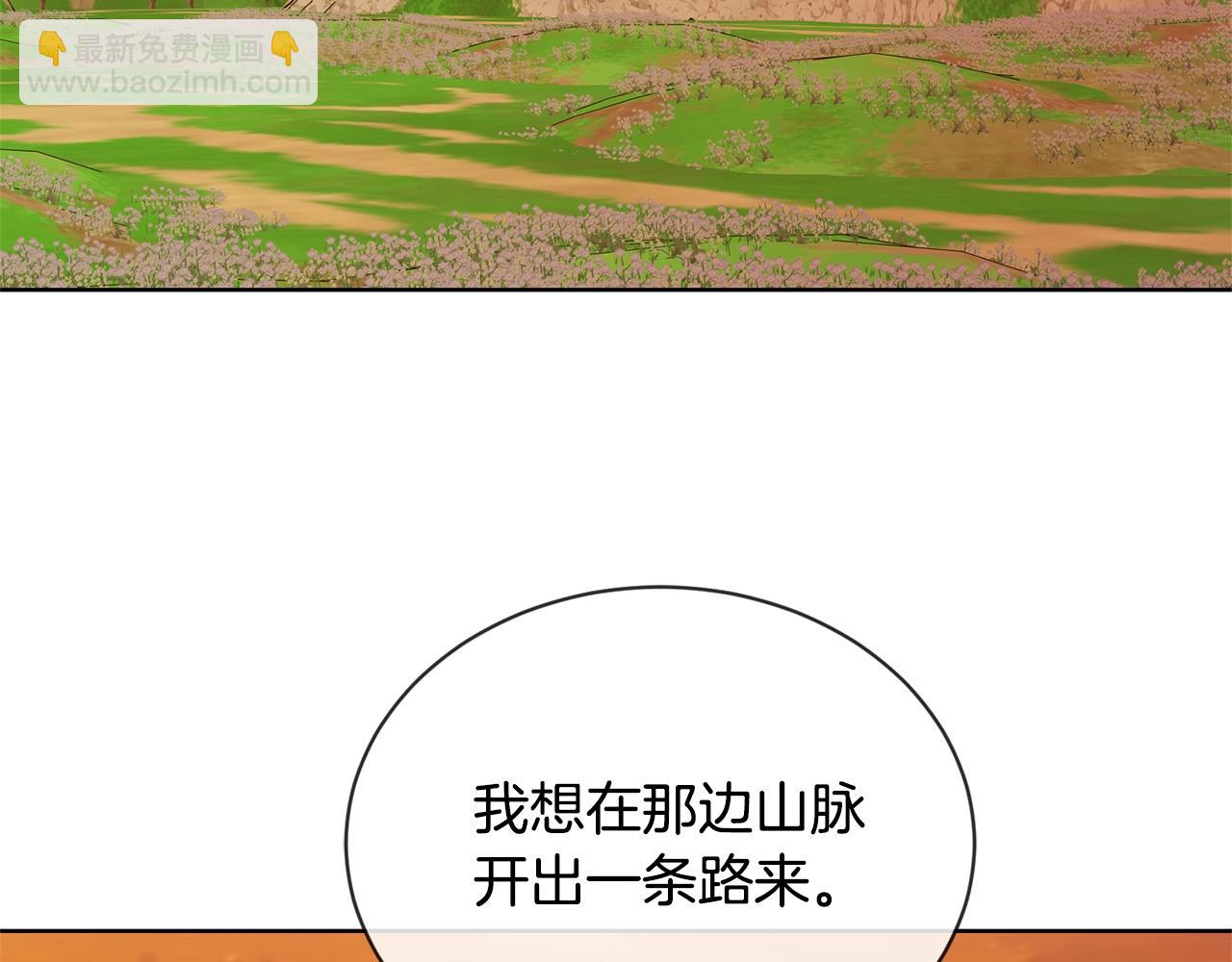 第18话 山脉70