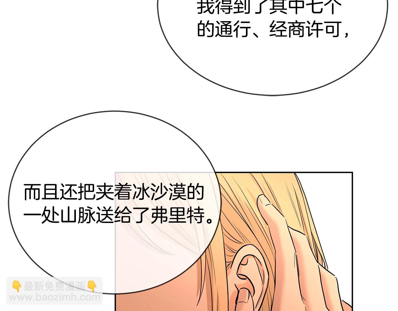第18话 山脉83