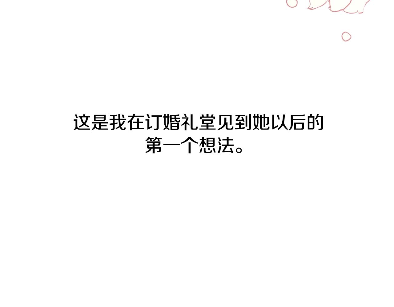 第19话 父皇11