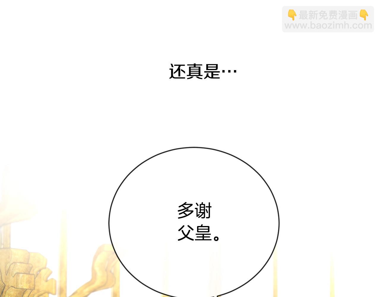 第19话 父皇144