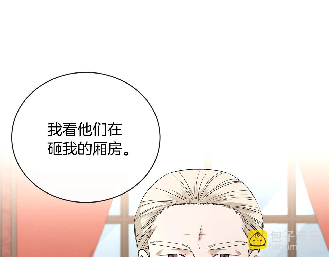 第20话 尊贵的公主殿下101
