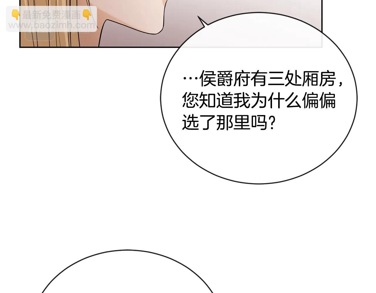 第20话 尊贵的公主殿下113