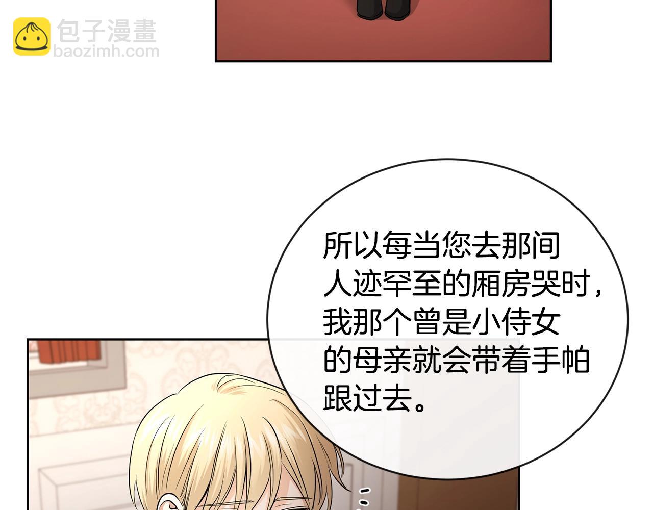 第20话 尊贵的公主殿下115