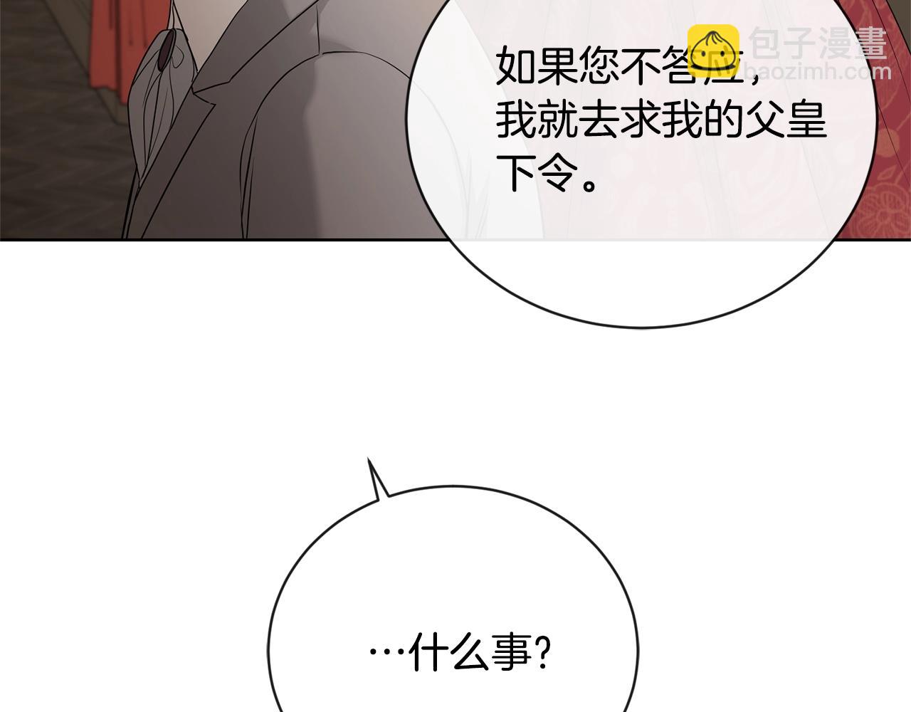 第20话 尊贵的公主殿下127