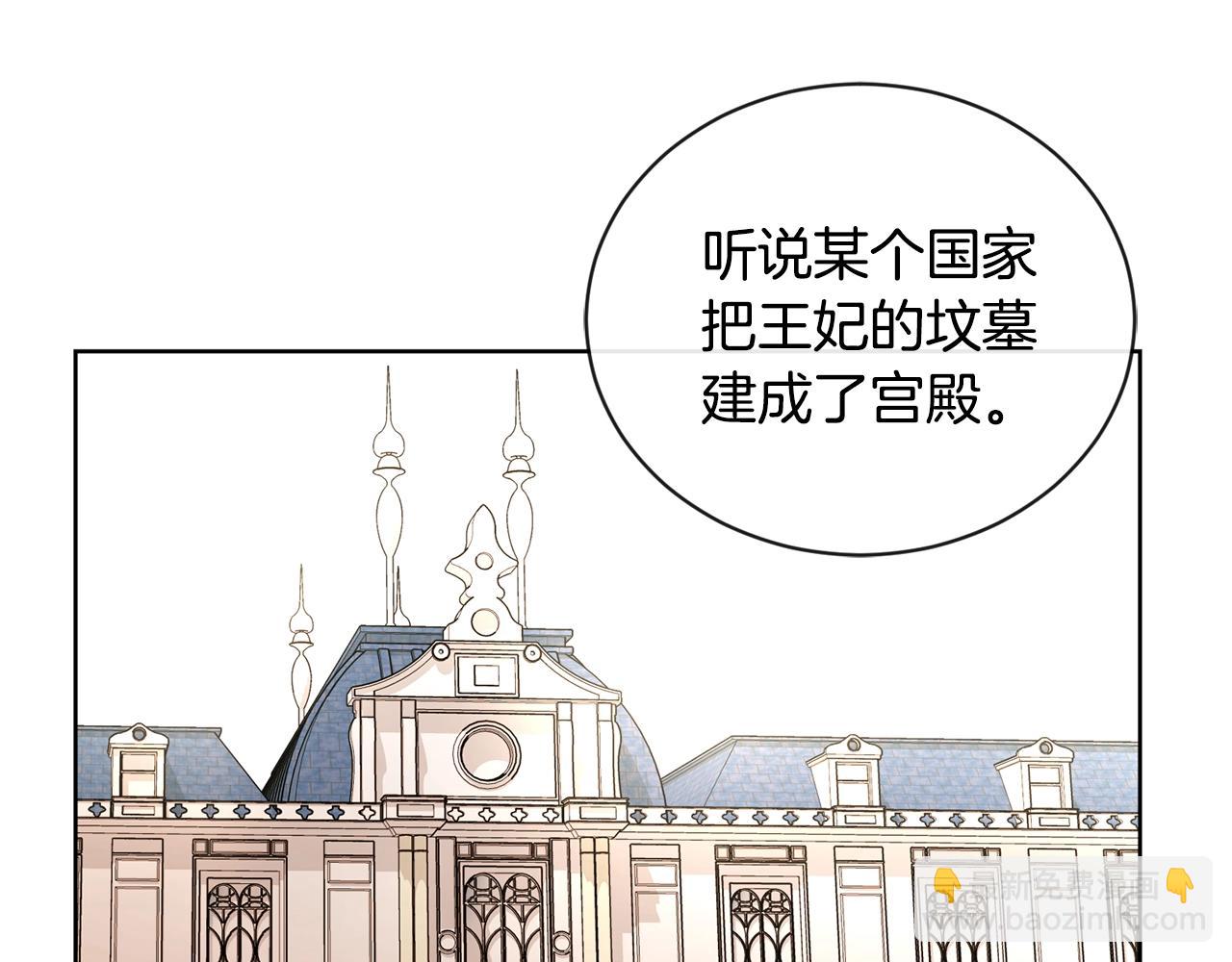 第20话 尊贵的公主殿下129