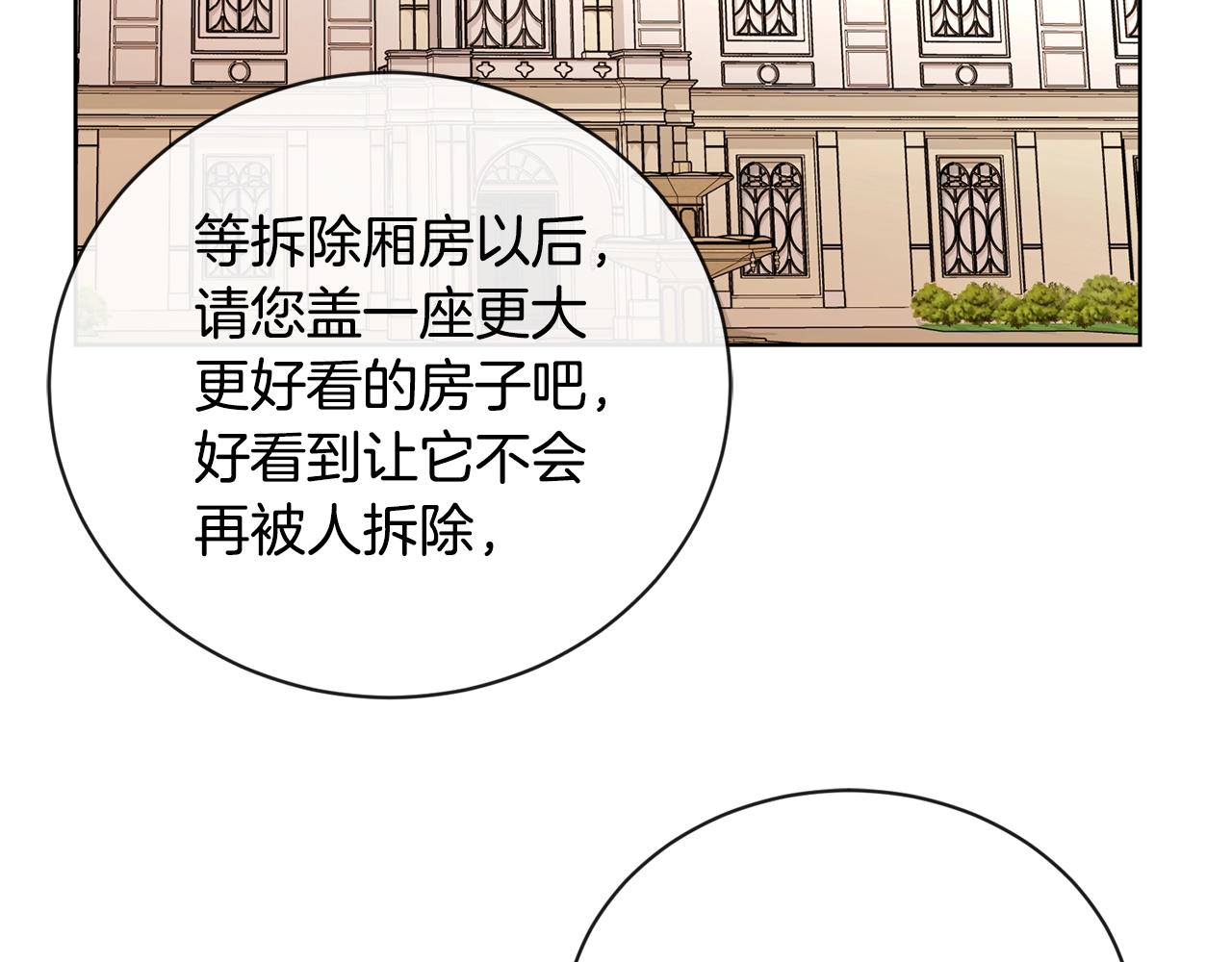 第20话 尊贵的公主殿下130