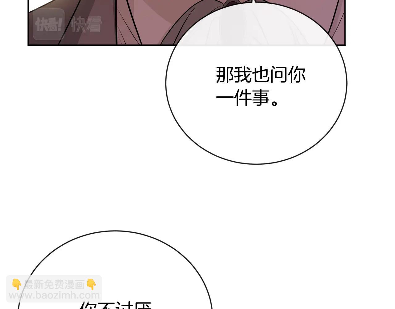 第20话 尊贵的公主殿下134