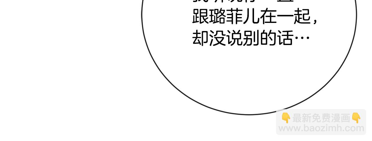 第20话 尊贵的公主殿下137