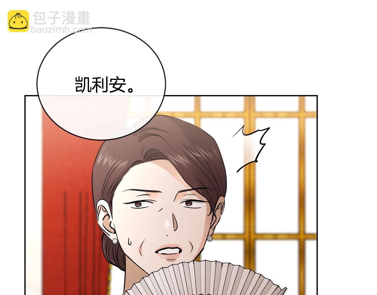 第20话 尊贵的公主殿下19