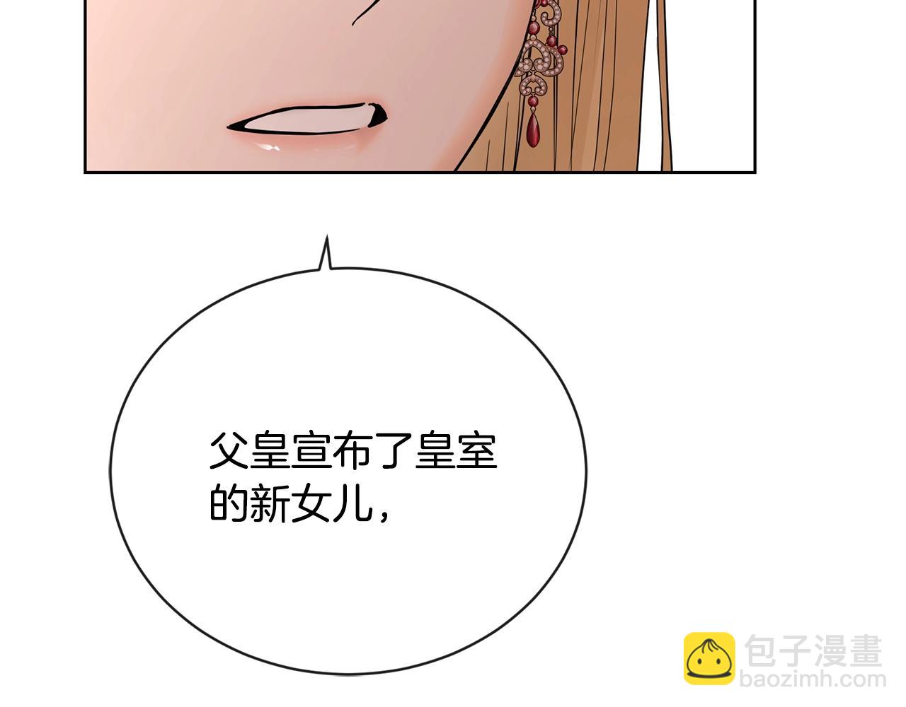 第20话 尊贵的公主殿下34