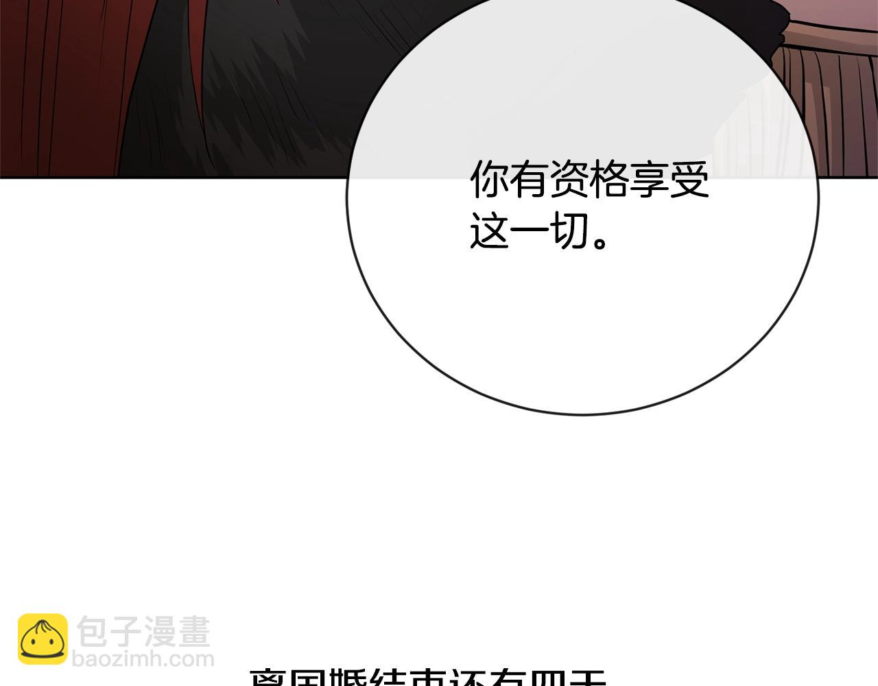 第20话 尊贵的公主殿下58