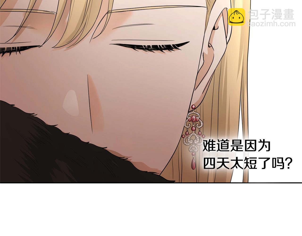 第20话 尊贵的公主殿下61