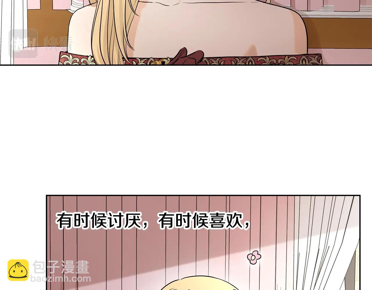 第20话 尊贵的公主殿下82