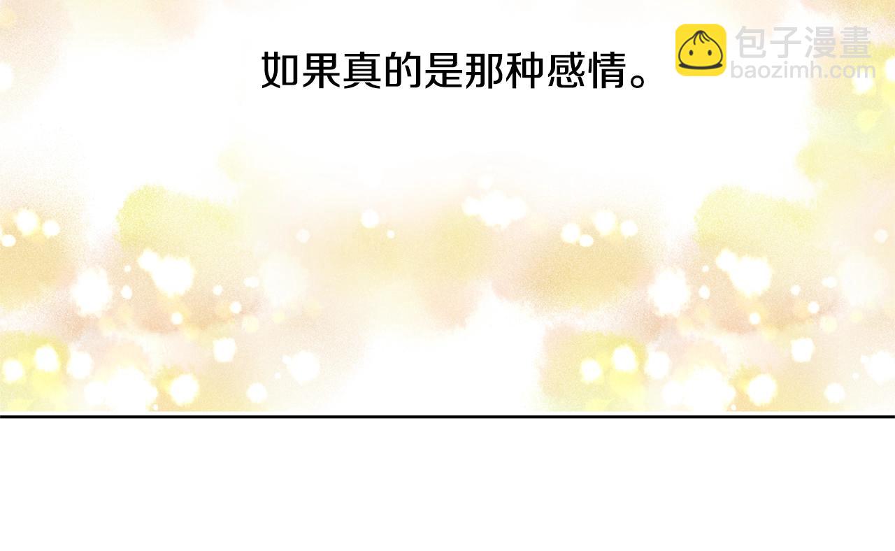 第21话 喜欢上她了…109