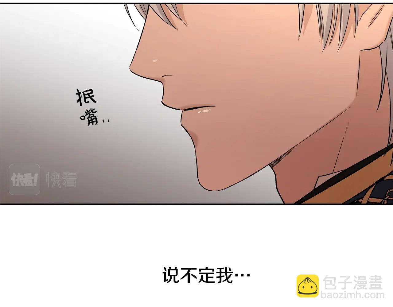 第21话 喜欢上她了…133