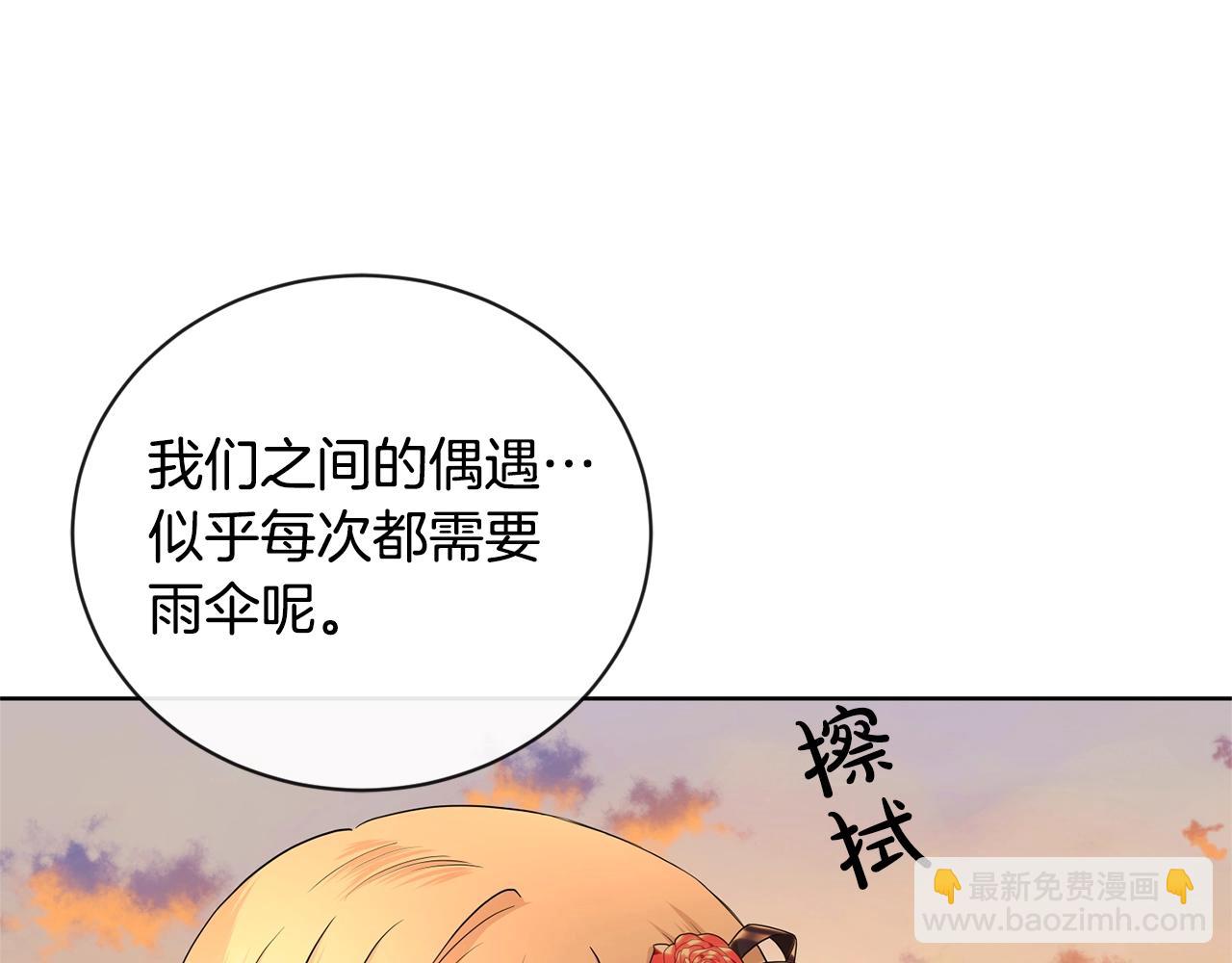 第21话 喜欢上她了…134