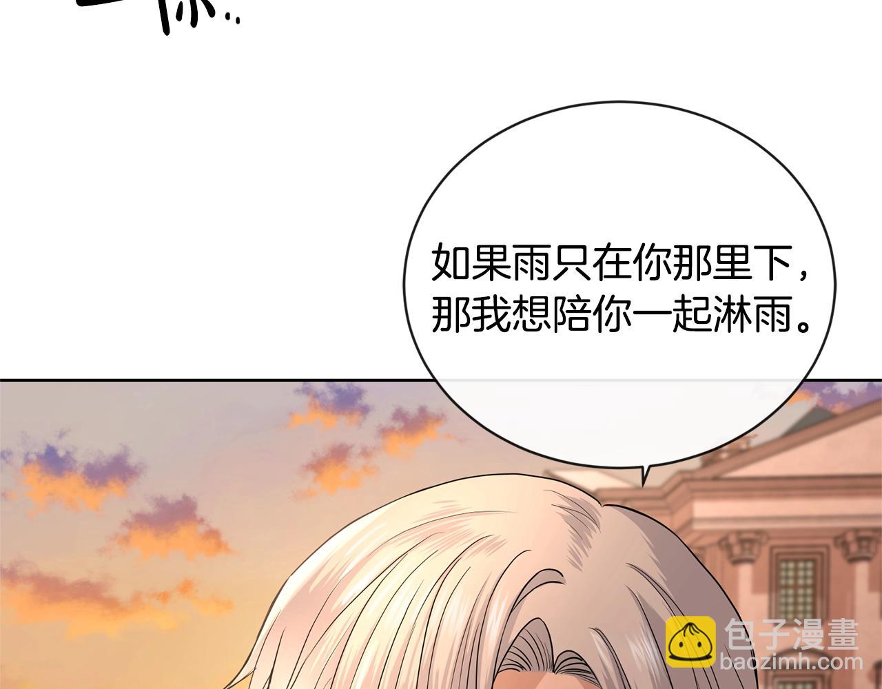 第21话 喜欢上她了…136