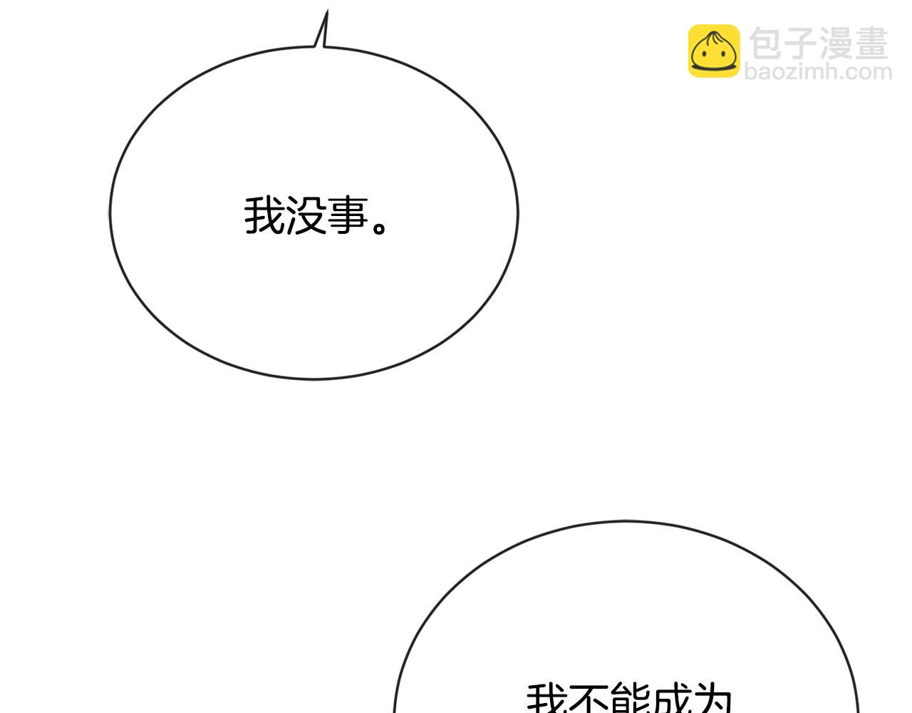 第21话 喜欢上她了…146