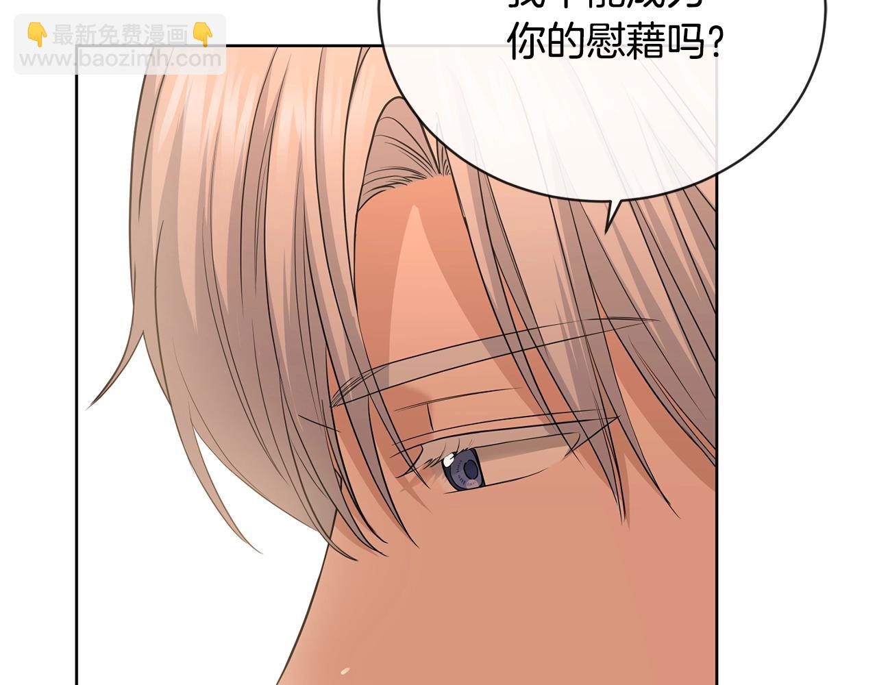 第21话 喜欢上她了…147