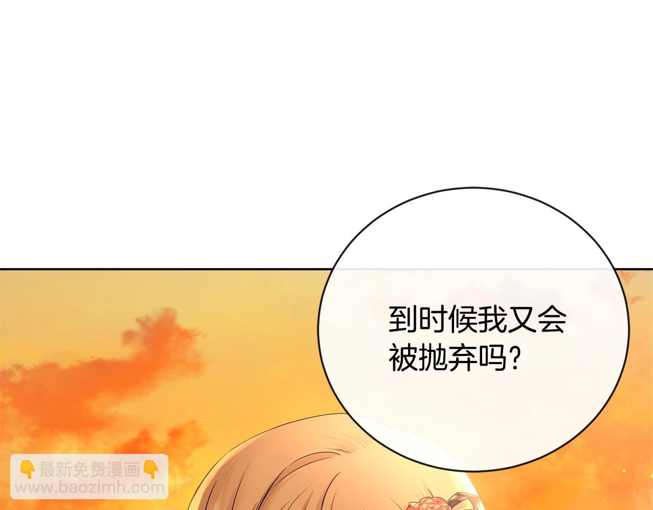 第21话 喜欢上她了…160