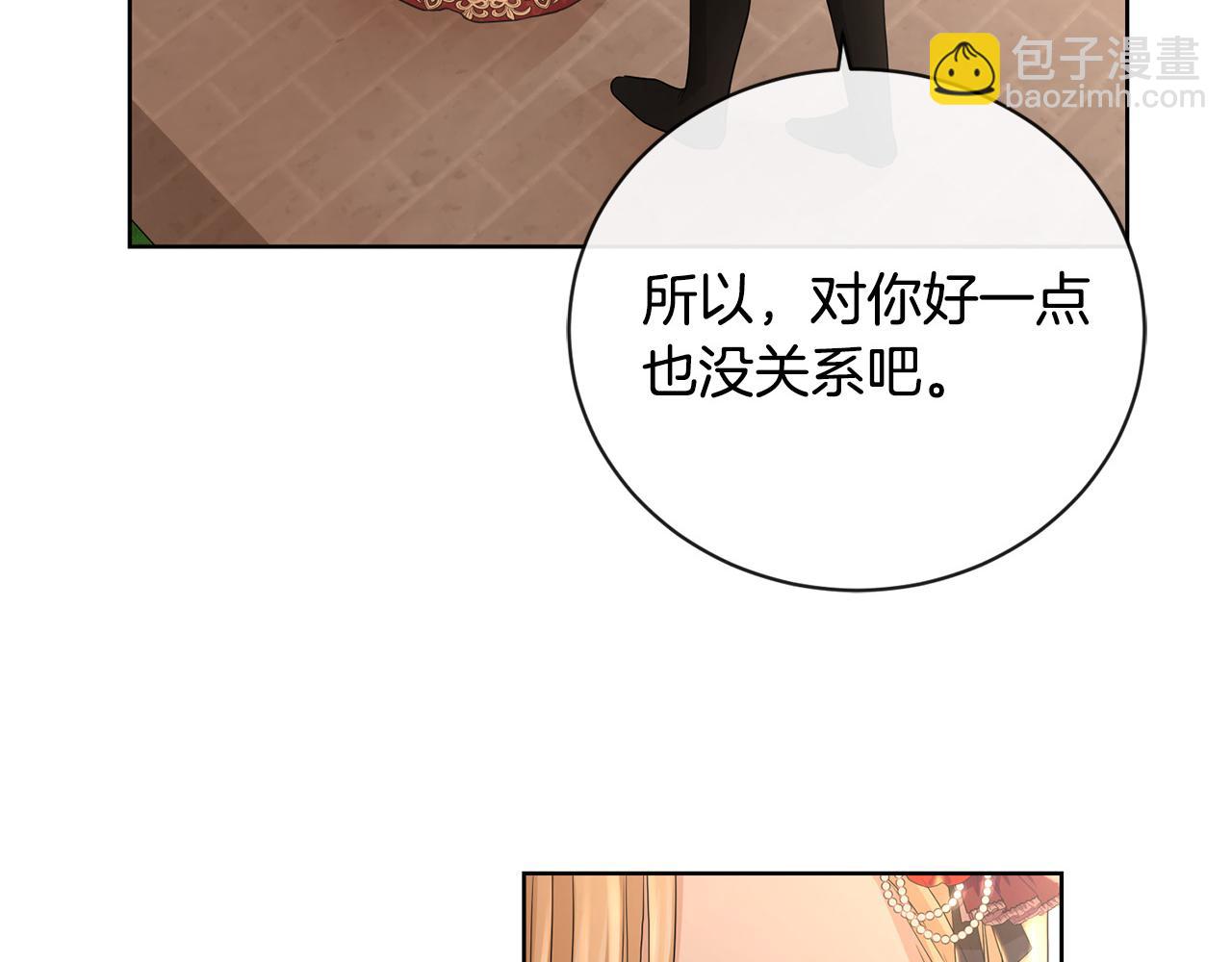 第21话 喜欢上她了…168