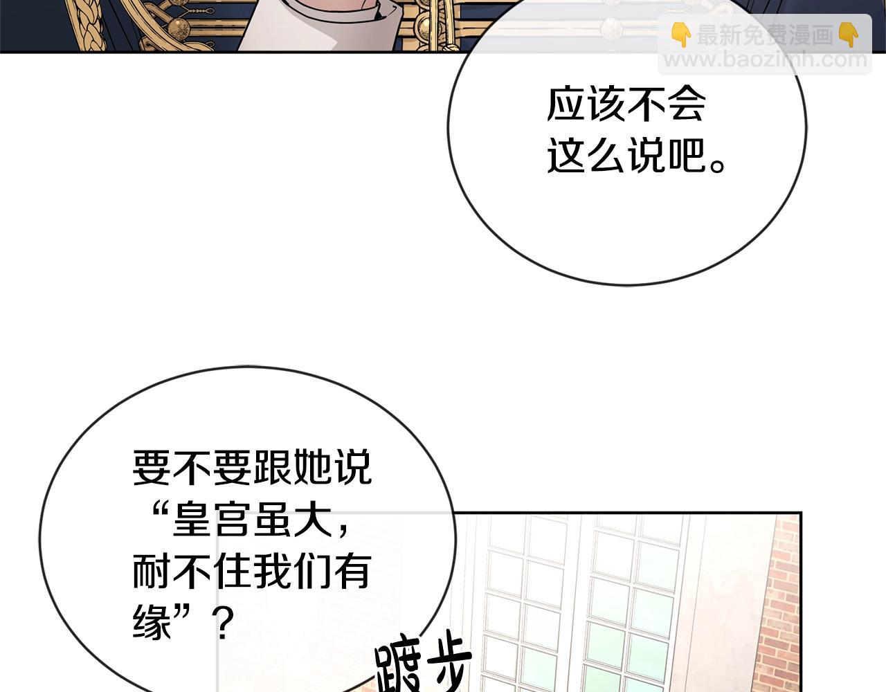 第21话 喜欢上她了…7