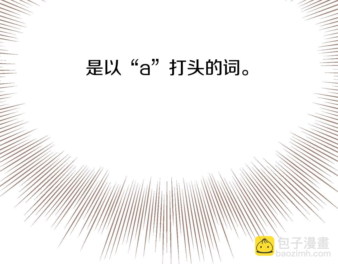 第21话 喜欢上她了…81