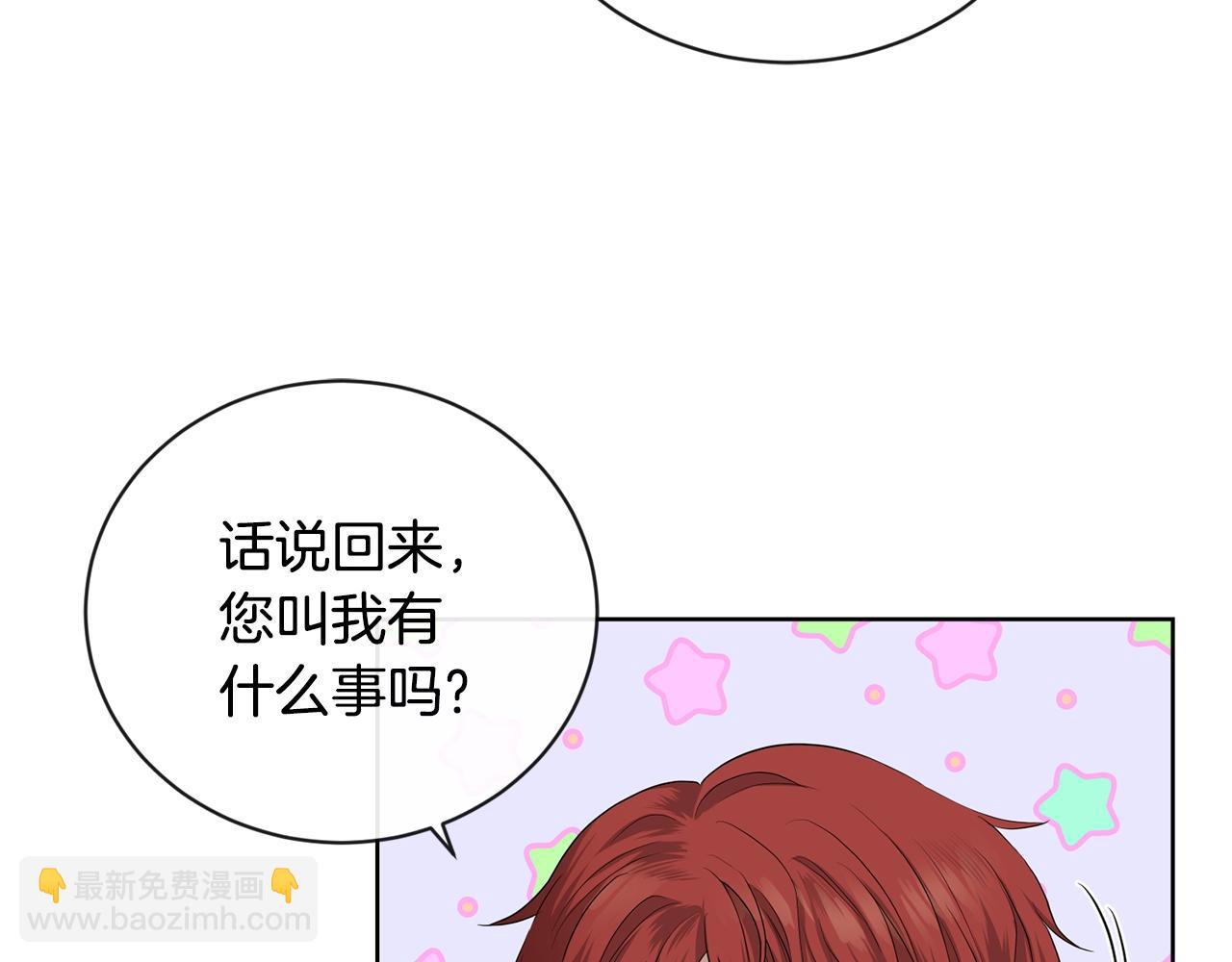 第21话 喜欢上她了…93