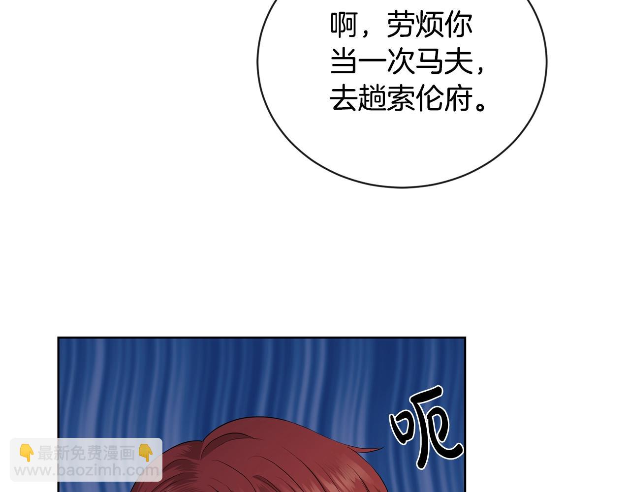 第21话 喜欢上她了…95