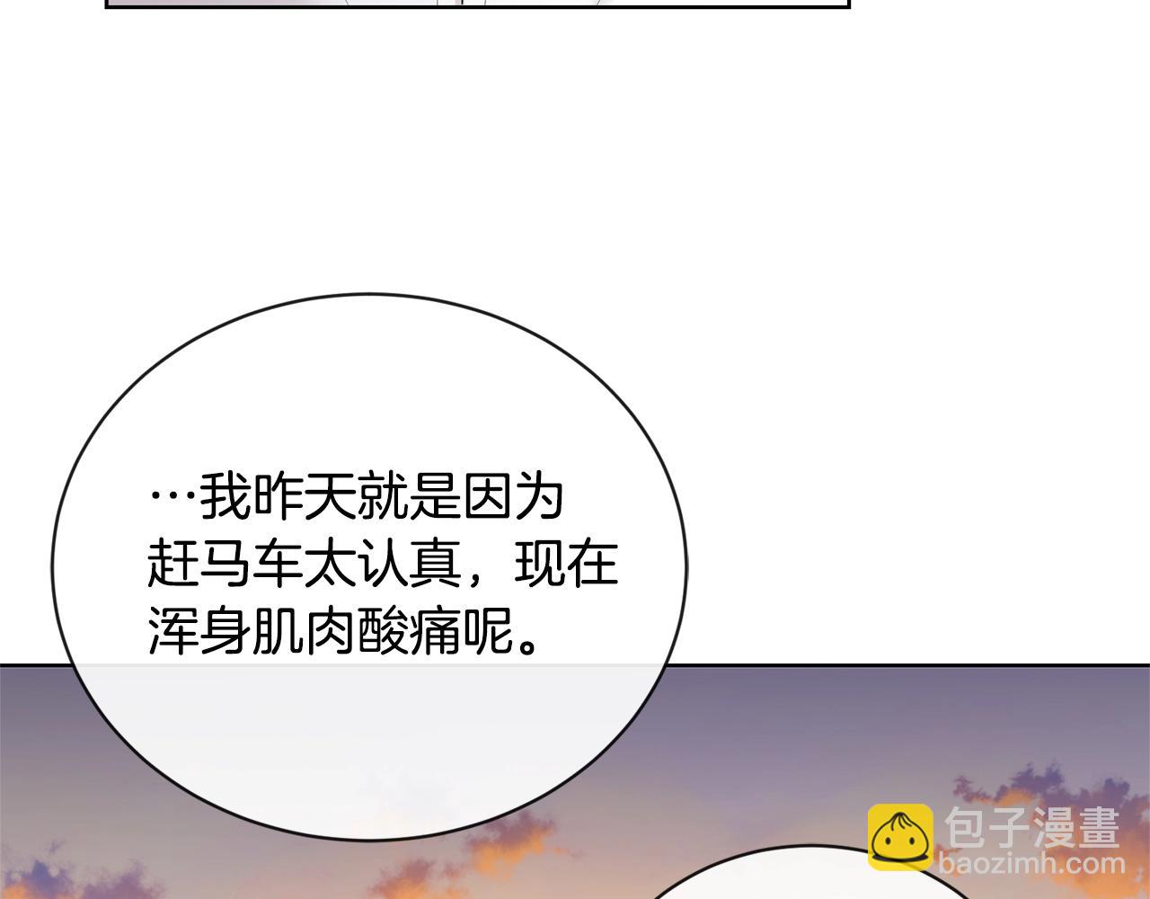 第21话 喜欢上她了…97