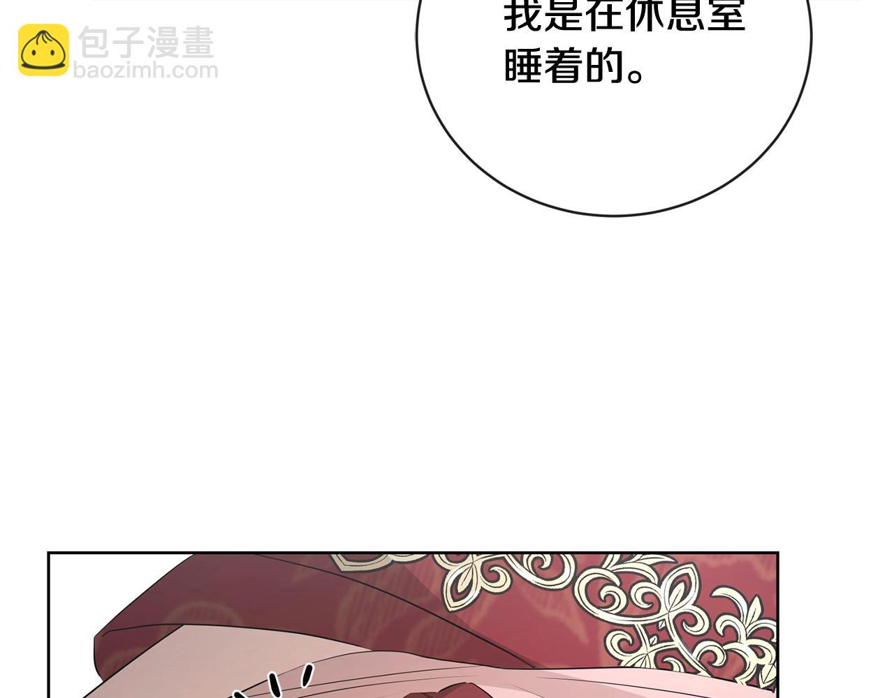 第22话 陛下太会了123
