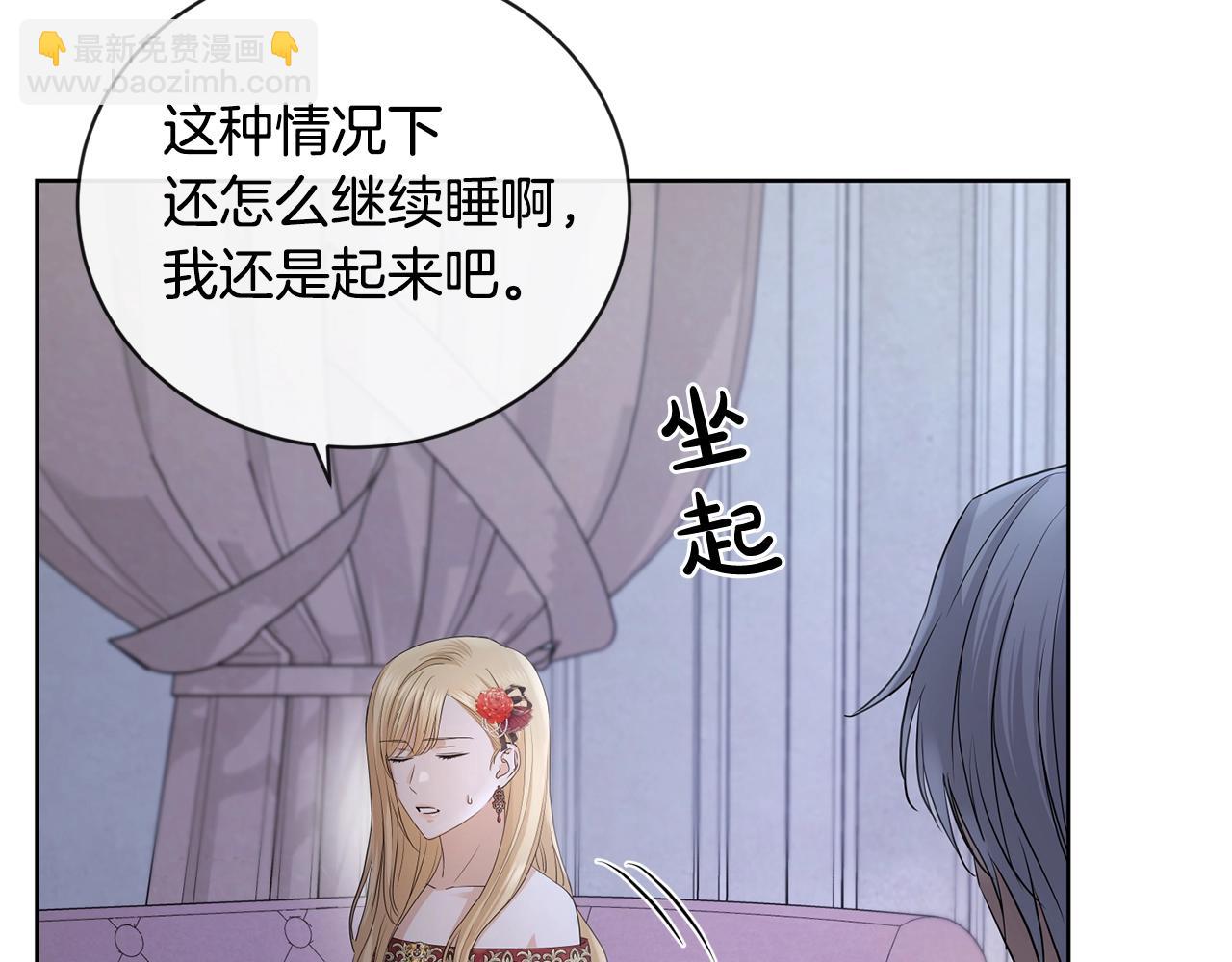 第22话 陛下太会了140