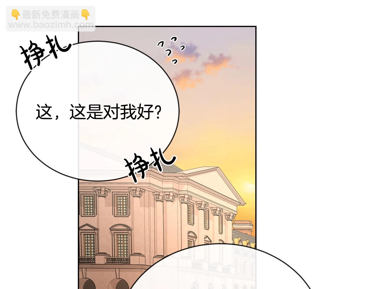 第22话 陛下太会了25