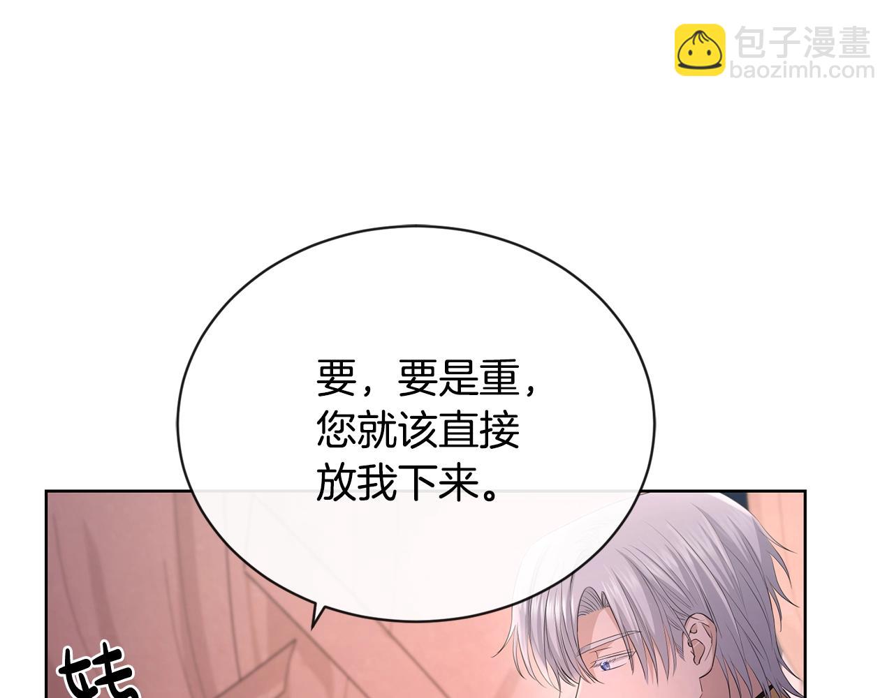 第22话 陛下太会了66