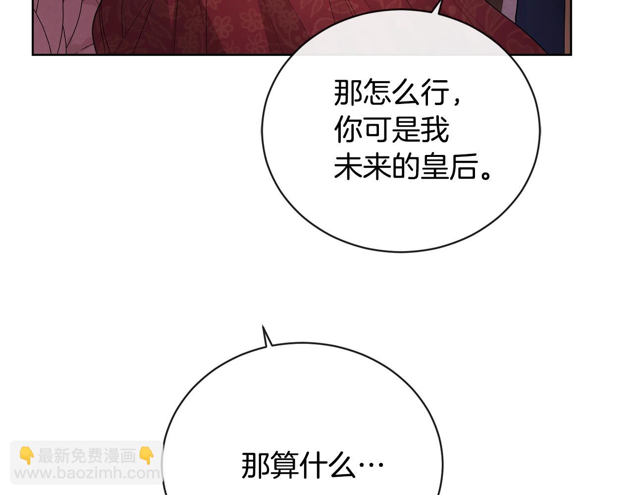 第22话 陛下太会了68