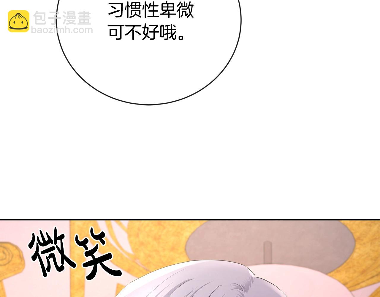 第22话 陛下太会了75