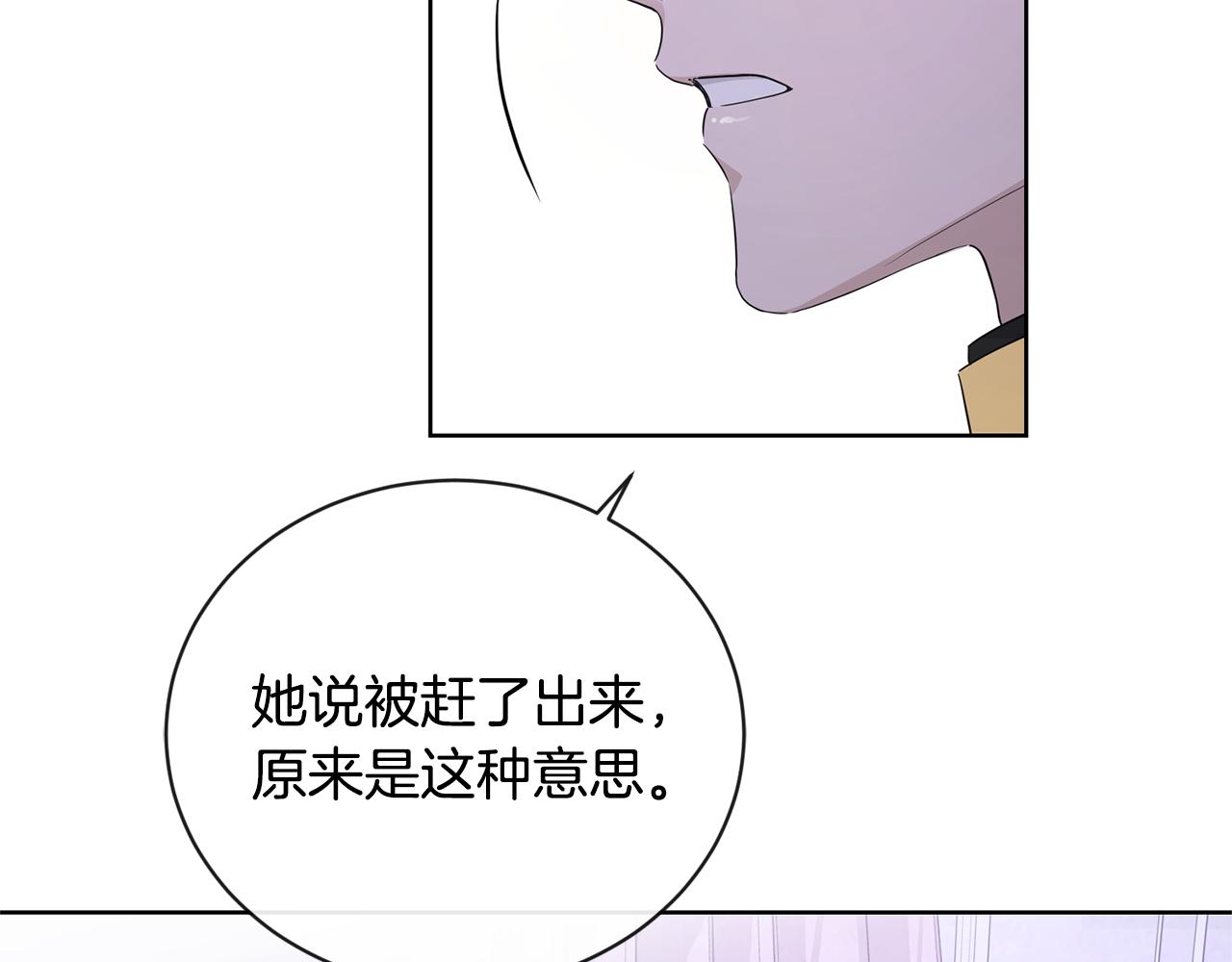 第22话 陛下太会了96