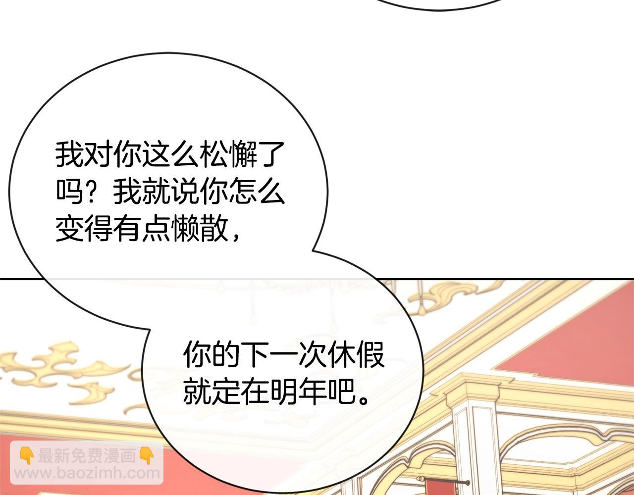 第24话 是担心我吗？129