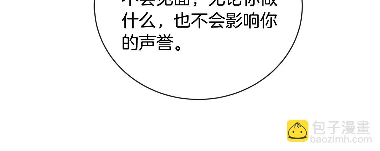 第24话 是担心我吗？143