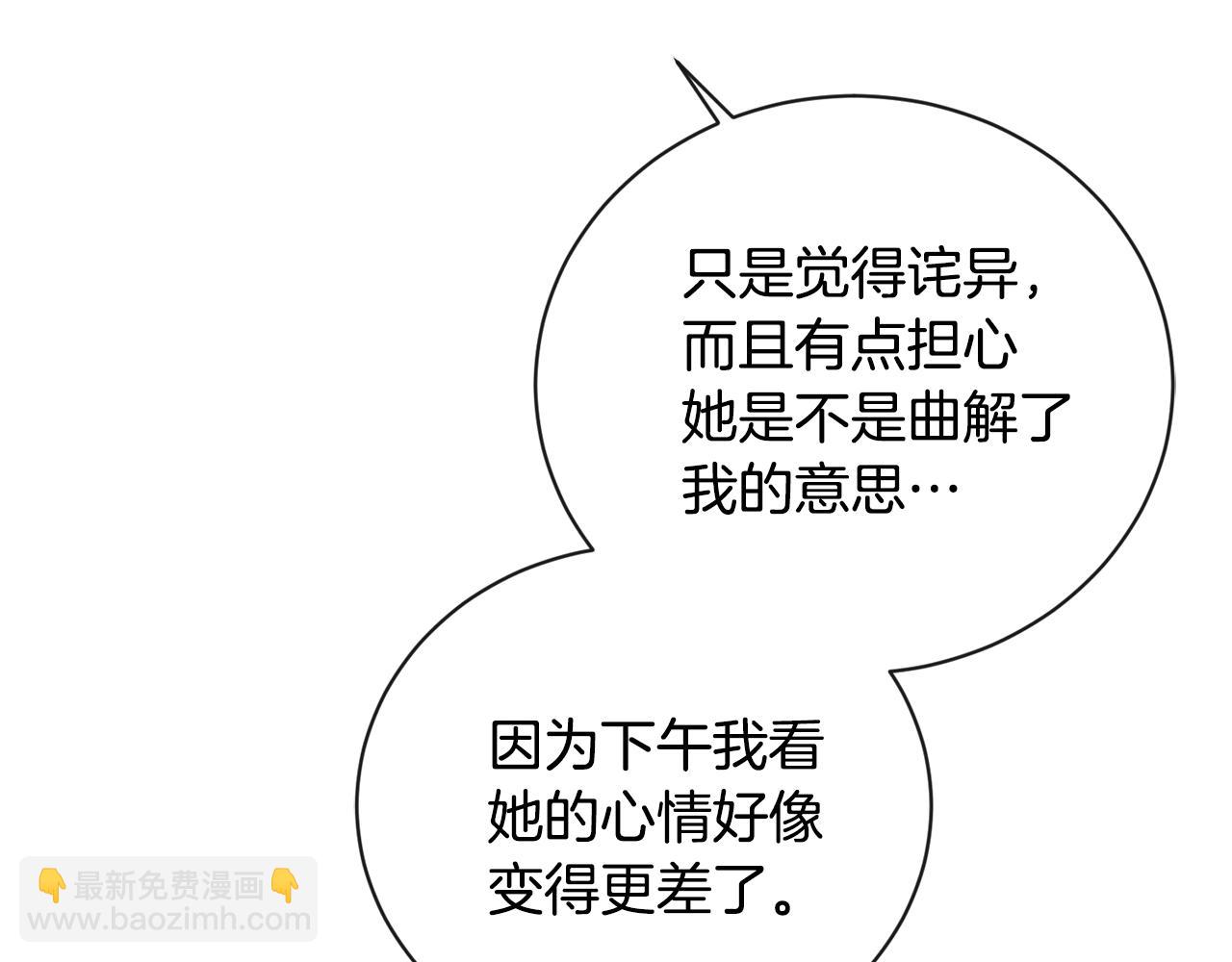 第24话 是担心我吗？150