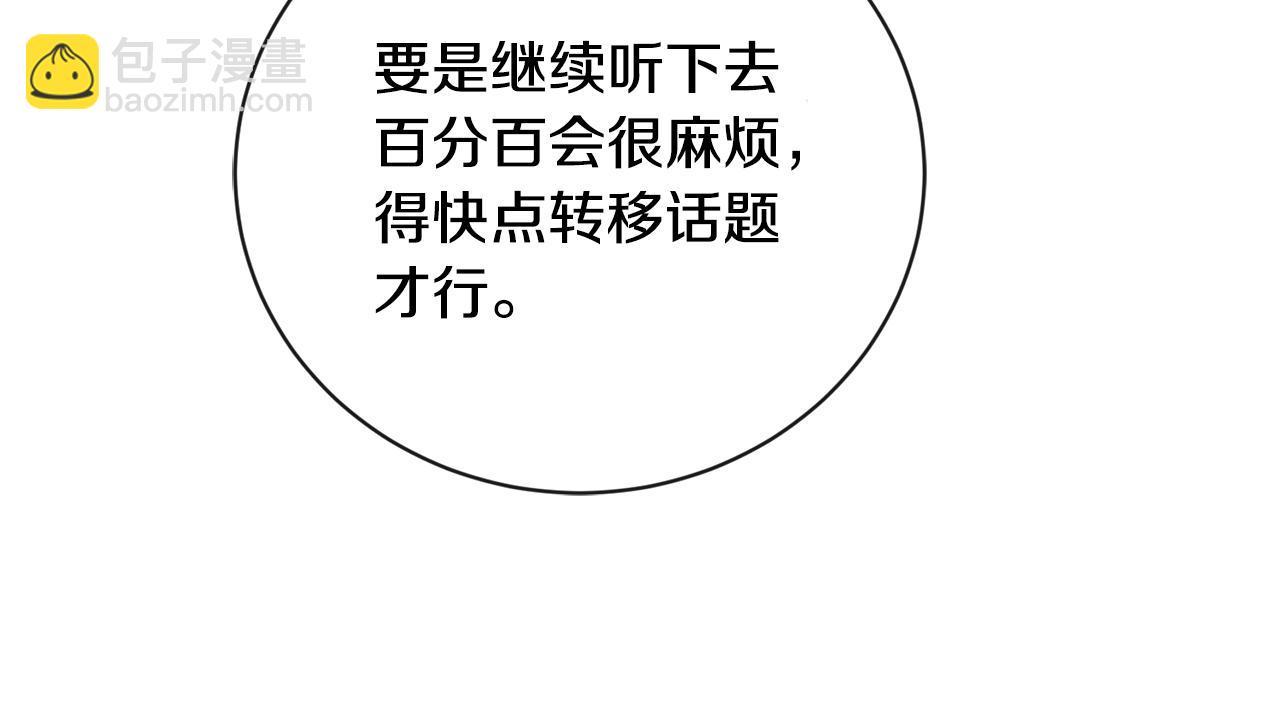第24话 是担心我吗？153