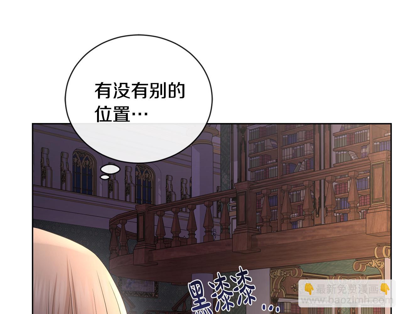 第24话 是担心我吗？172