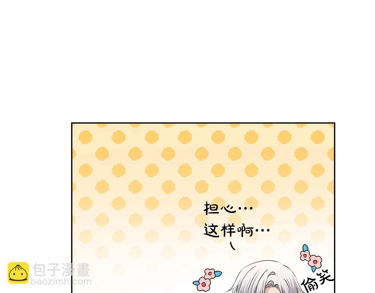 第24话 是担心我吗？79