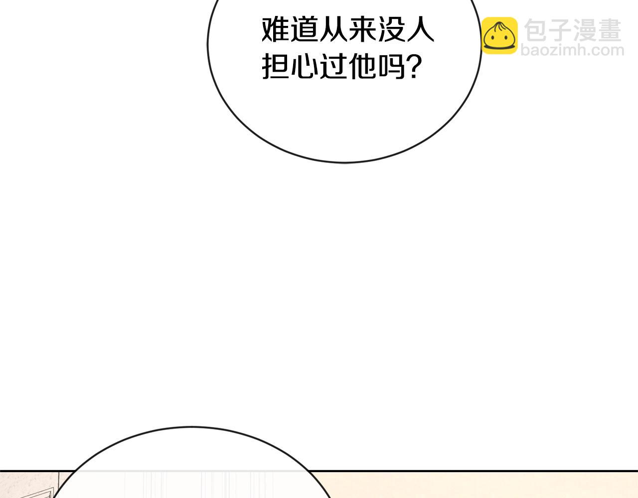 第24话 是担心我吗？81