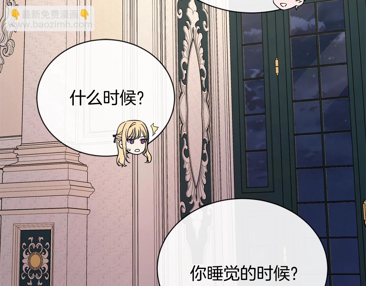 第24话 是担心我吗？83