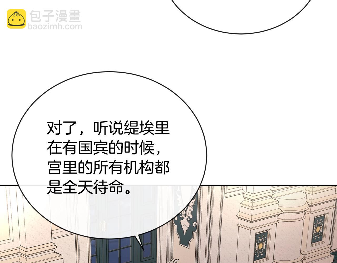 第24话 是担心我吗？87