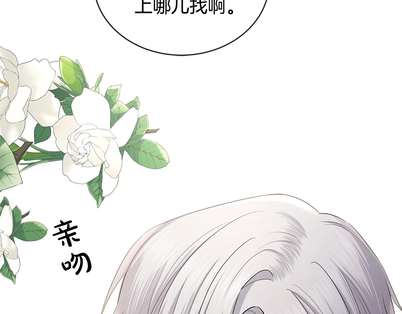 第24话 是担心我吗？92