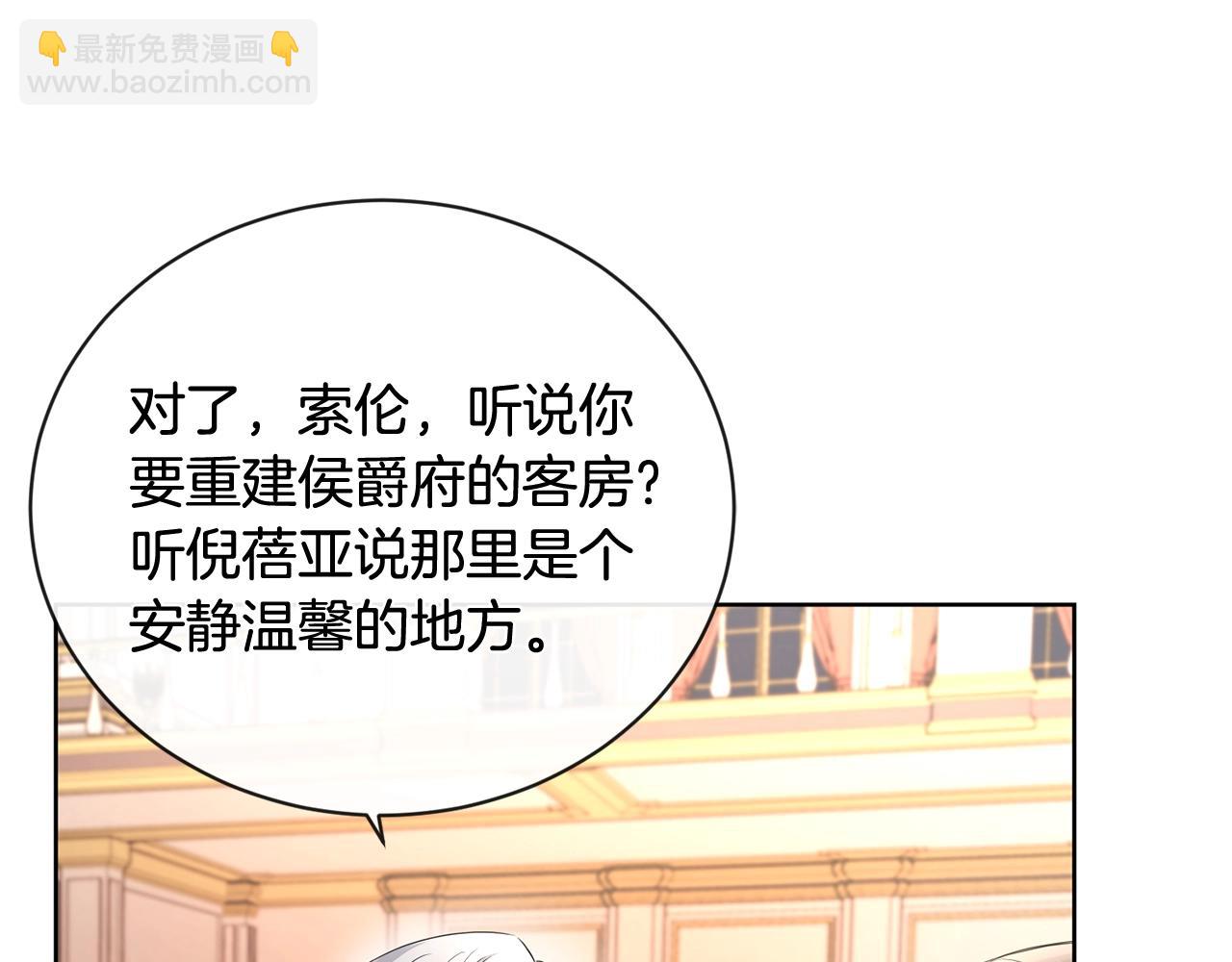 第25话 孽缘也是缘？107