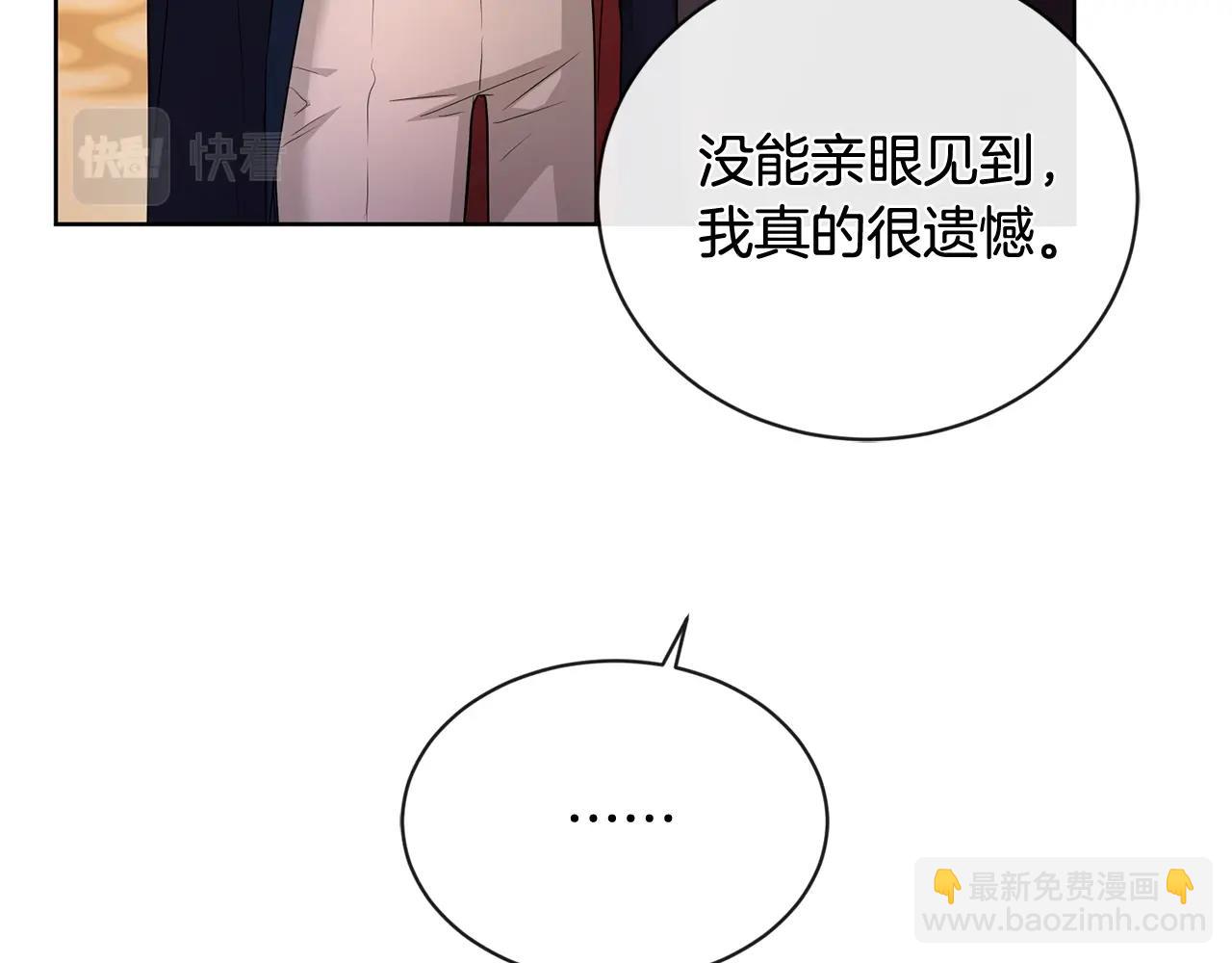 第25话 孽缘也是缘？109