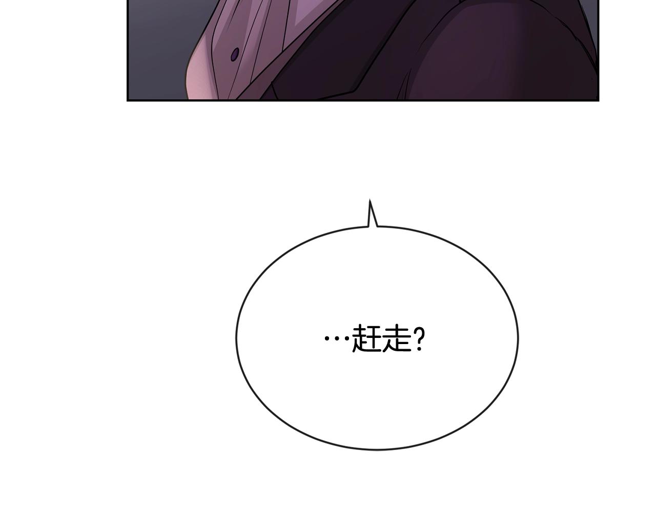 第25话 孽缘也是缘？116